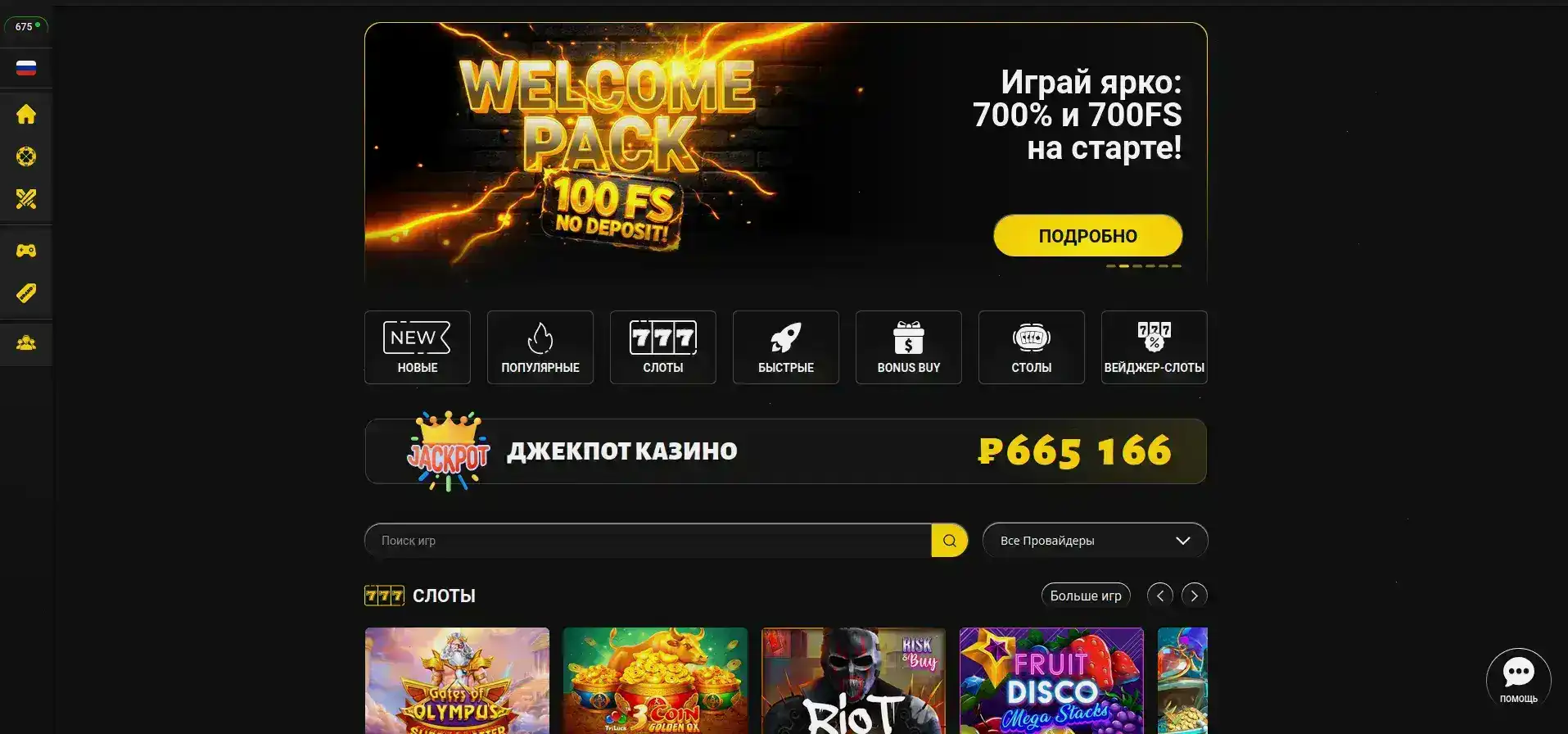 Игровой зал Banda casino с яркими слотами
